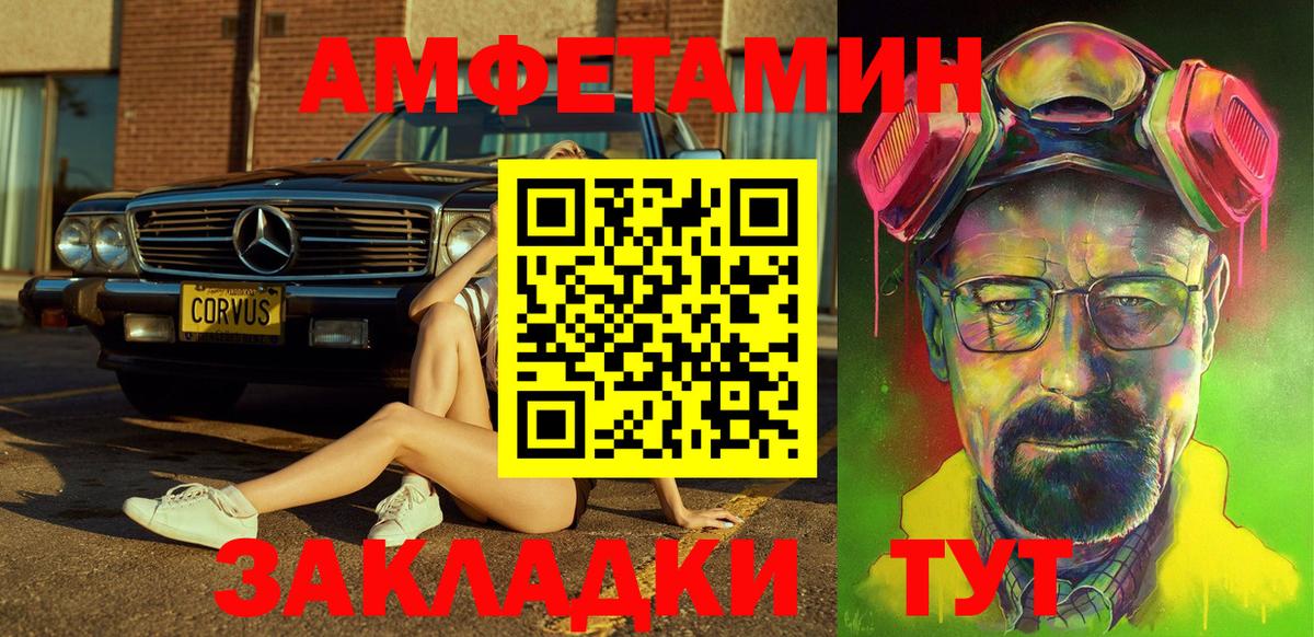 АМФЕТАМИН 98% Рассказово