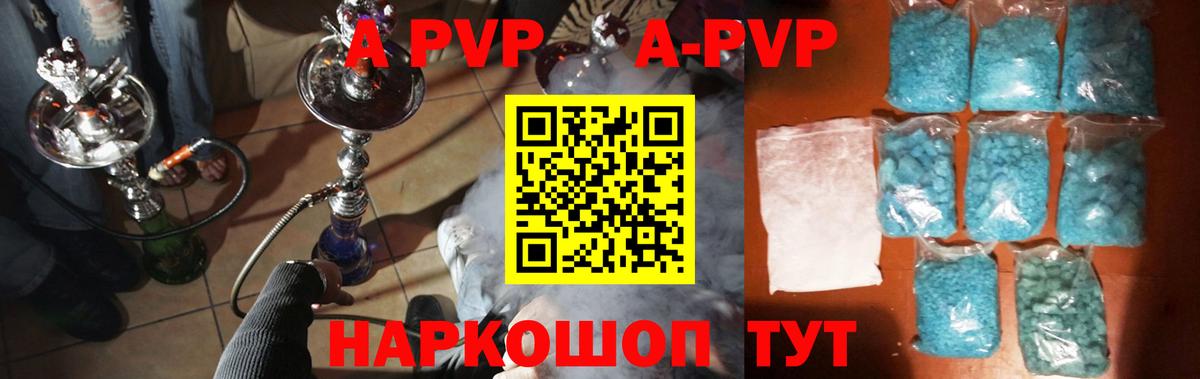 Alpha PVP Crystall  Alpha PVP  Вход с VPN  Рассказово  APVP VHQ 