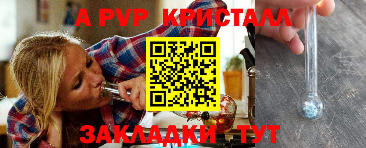 Alpha-PVP крисы CK Рассказово