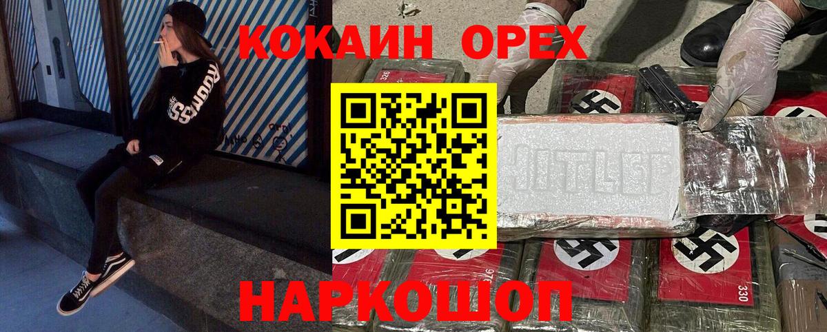 Кокаин 98%  Вход с VPN  Рассказово 