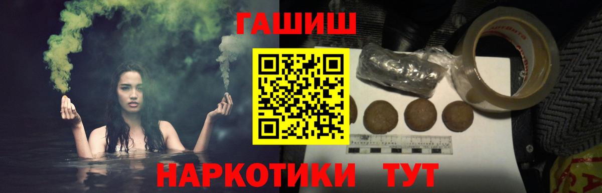 Гашиш 40% ТГК Рассказово