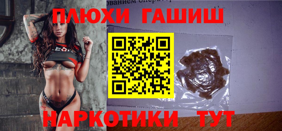 Рассказово  ГАШ индика сатива  Вход с VPN  Гашиш 40% ТГК 