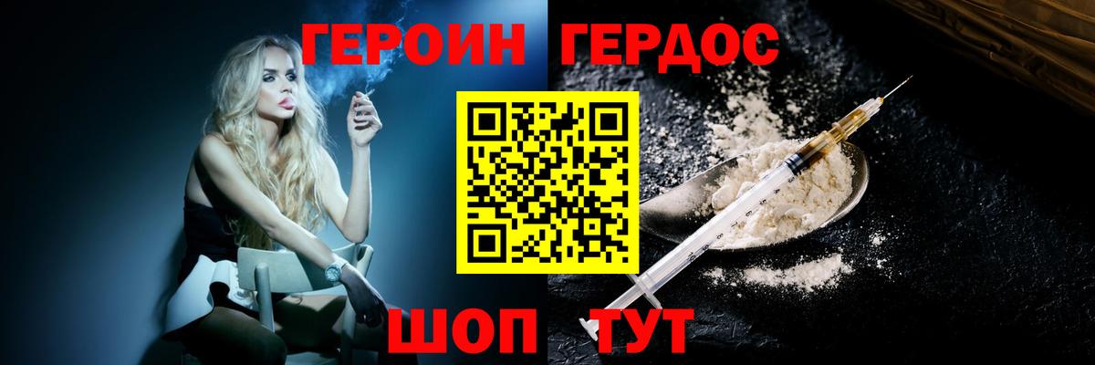 ГЕРОИН VHQ  Вход с VPN  ГЕРОИН  Рассказово 
