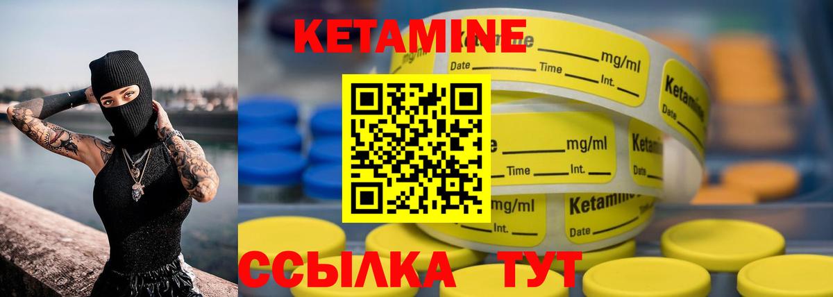 Кетамин ketamine  Вход с VPN  Рассказово 