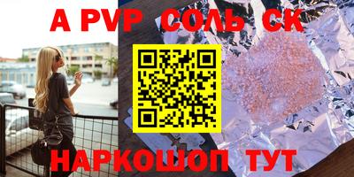 стафф Северобайкальск