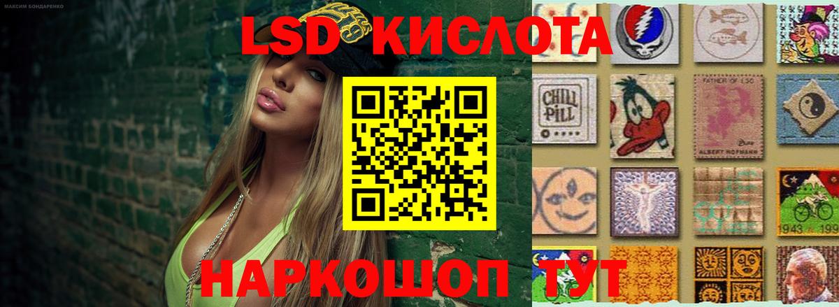 ЛСД экстази кислота Рассказово