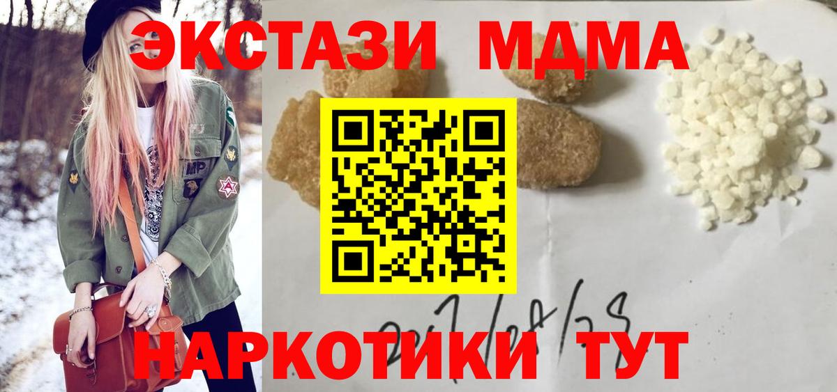 МДМА  МДМА crystal  Вход с VPN  MDMA кристаллы  Рассказово 