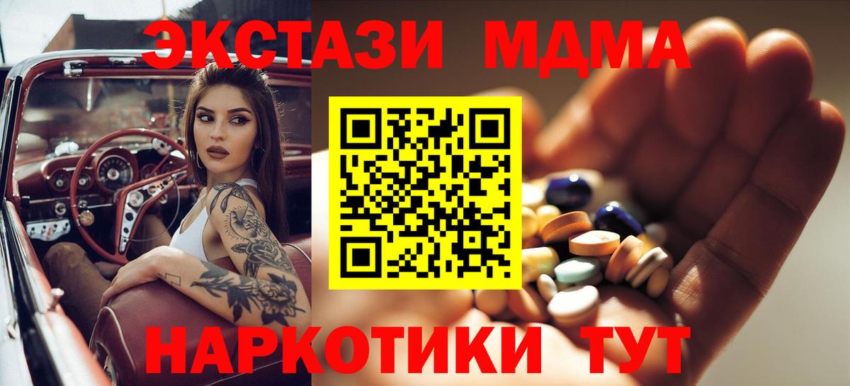 МДМА crystal Рассказово