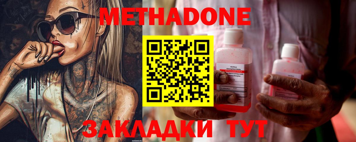 МЕТАДОН VHQ  ОМГ ОМГ онион  Рассказово  Вход с VPN  Метадон methadone 
