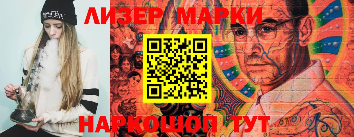 Марки NBOMe 1,8мг  Вход с VPN  Рассказово 