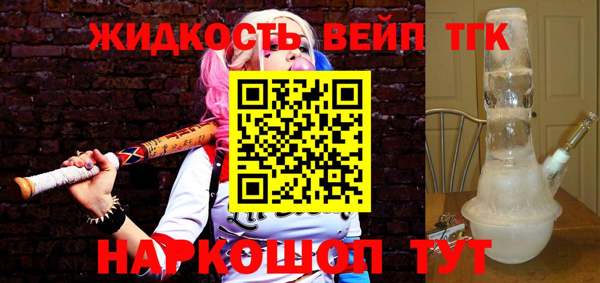 Дистиллят ТГК THC oil  Вход с VPN  Рассказово 