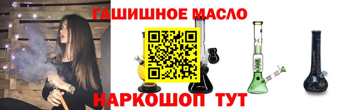 ТГК гашишное масло Рассказово